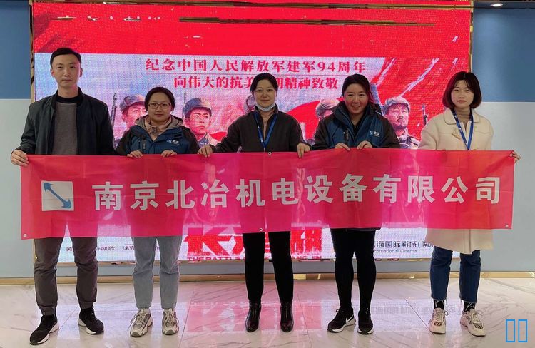南京北冶機(jī)電設(shè)備有限公司 南京北冶機(jī)電設(shè)備有限公司